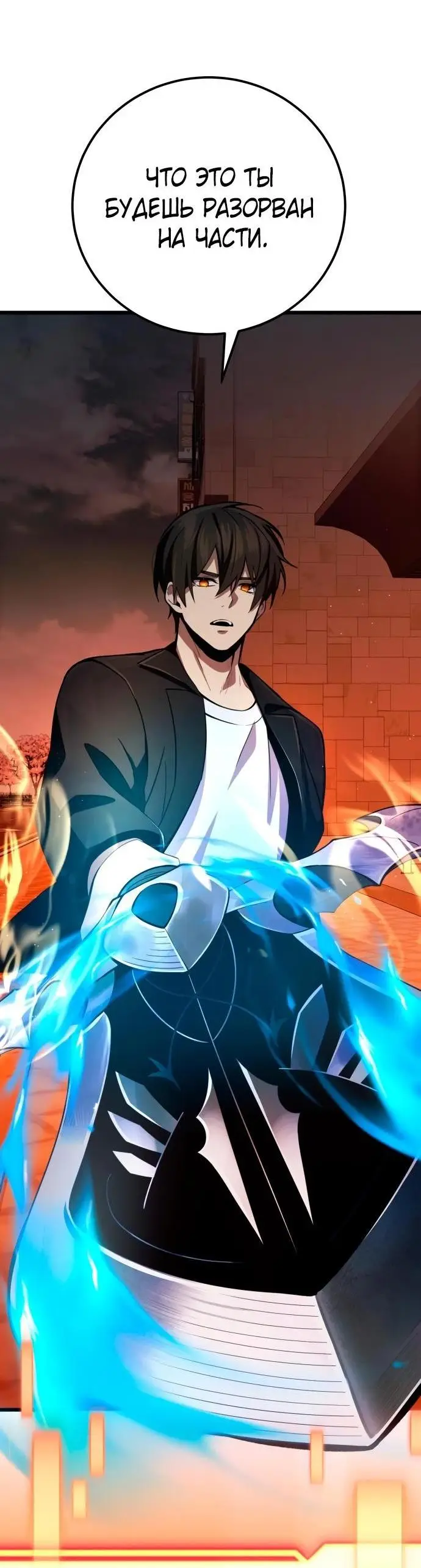 Страница 37 главы 102 манги Я получил предмет мифического класса / I got a mythical class item