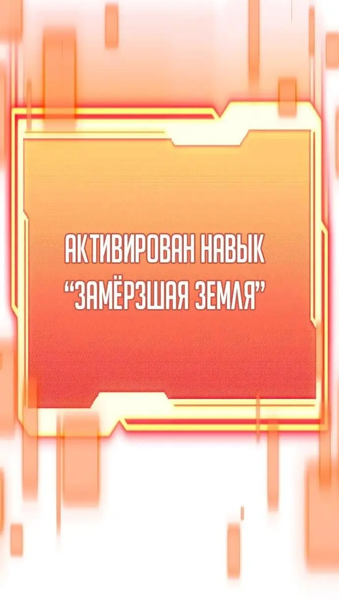 Страница 64 главы 102 манги Я получил предмет мифического класса / I got a mythical class item