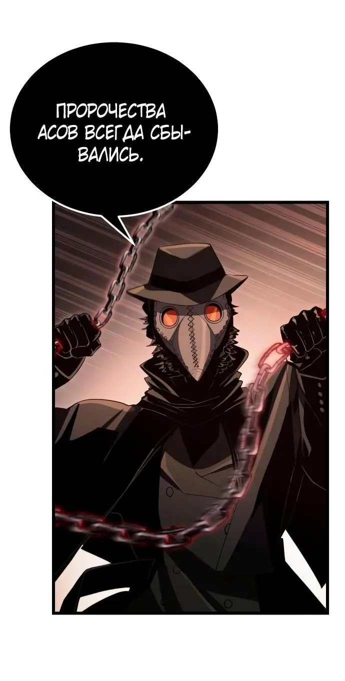 Страница 69 главы 102 манги Я получил предмет мифического класса / I got a mythical class item