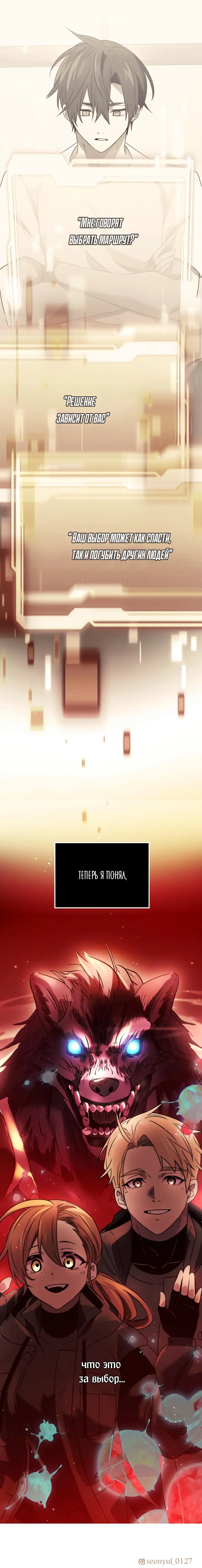 Страница 14 главы 35 манги Я получил предмет мифического класса / I got a mythical class item