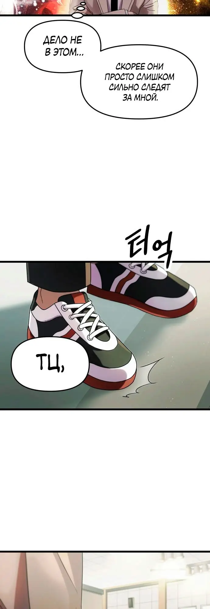 Страница 7 главы 49 манги Я получил предмет мифического класса / I got a mythical class item