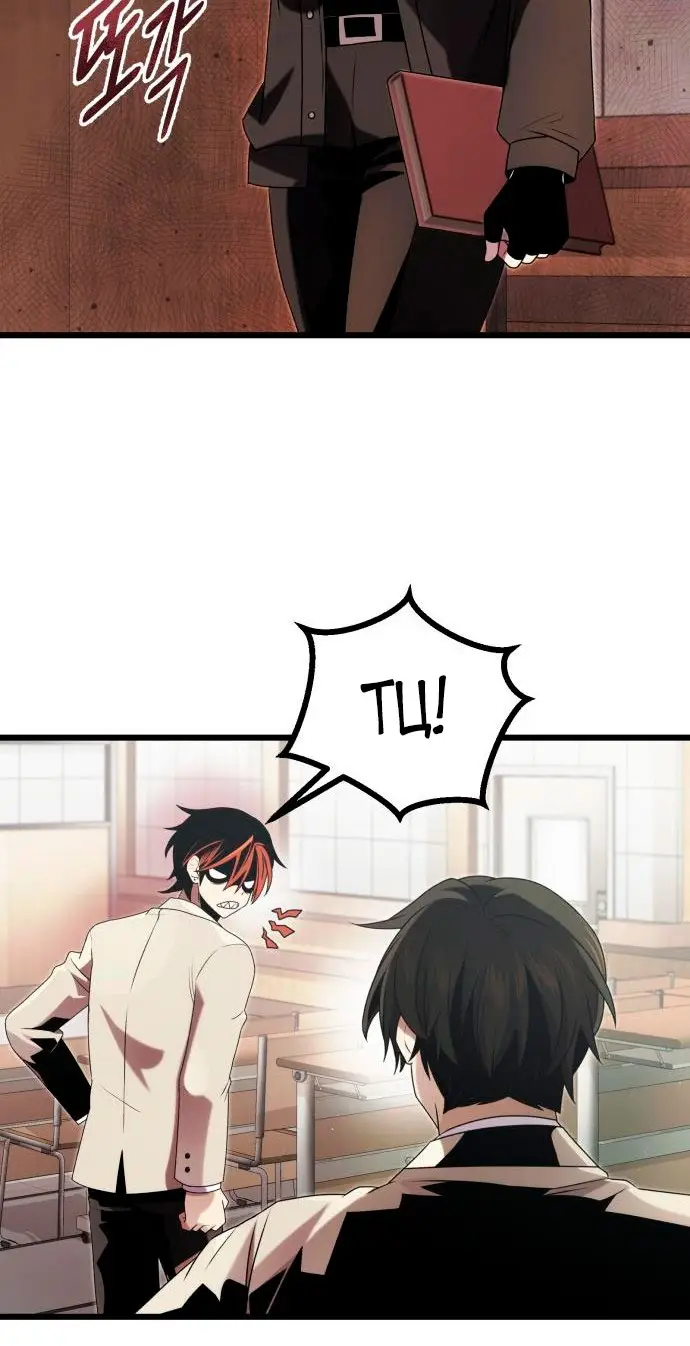 Страница 12 главы 49 манги Я получил предмет мифического класса / I got a mythical class item