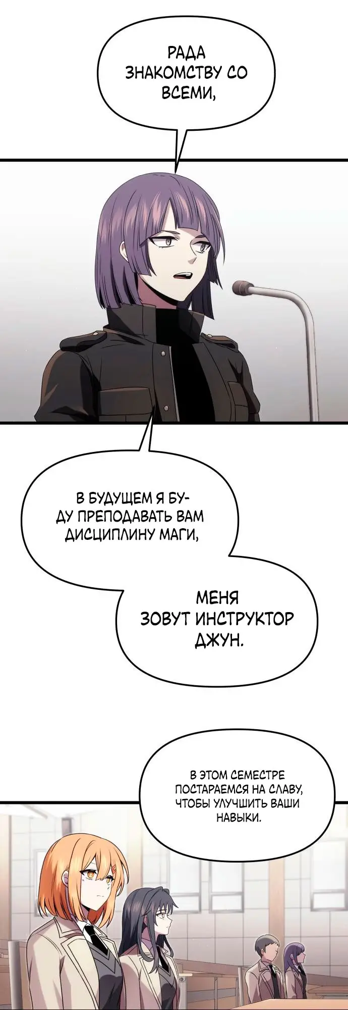 Страница 14 главы 49 манги Я получил предмет мифического класса / I got a mythical class item