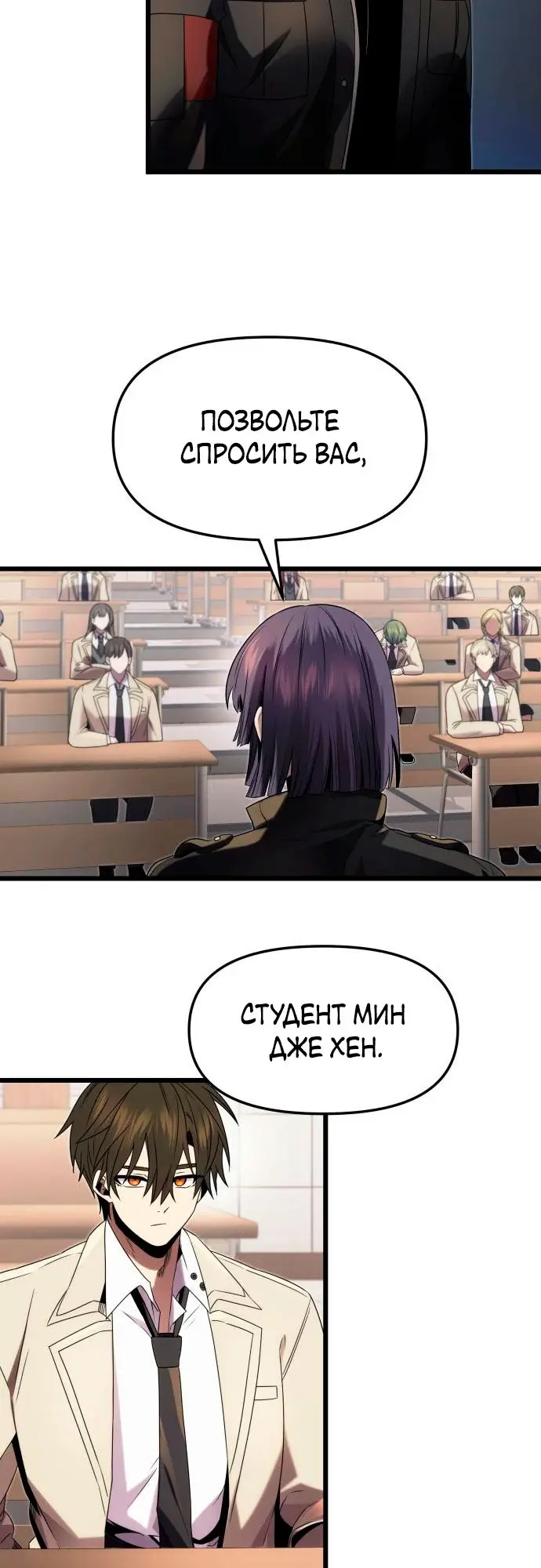 Страница 22 главы 49 манги Я получил предмет мифического класса / I got a mythical class item