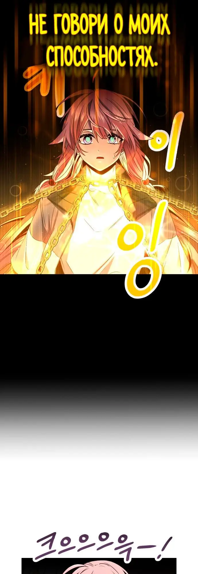 Страница 34 главы 49 манги Я получил предмет мифического класса / I got a mythical class item