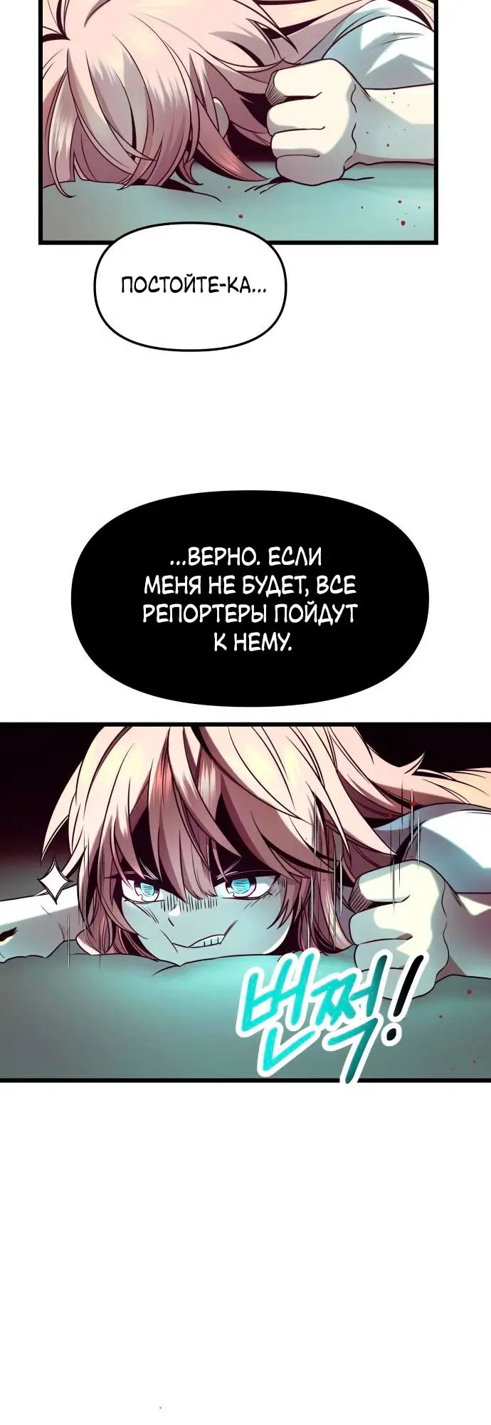 Страница 36 главы 49 манги Я получил предмет мифического класса / I got a mythical class item