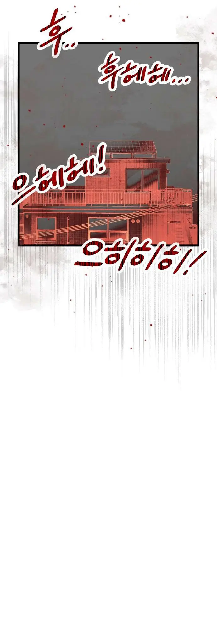 Страница 37 главы 49 манги Я получил предмет мифического класса / I got a mythical class item