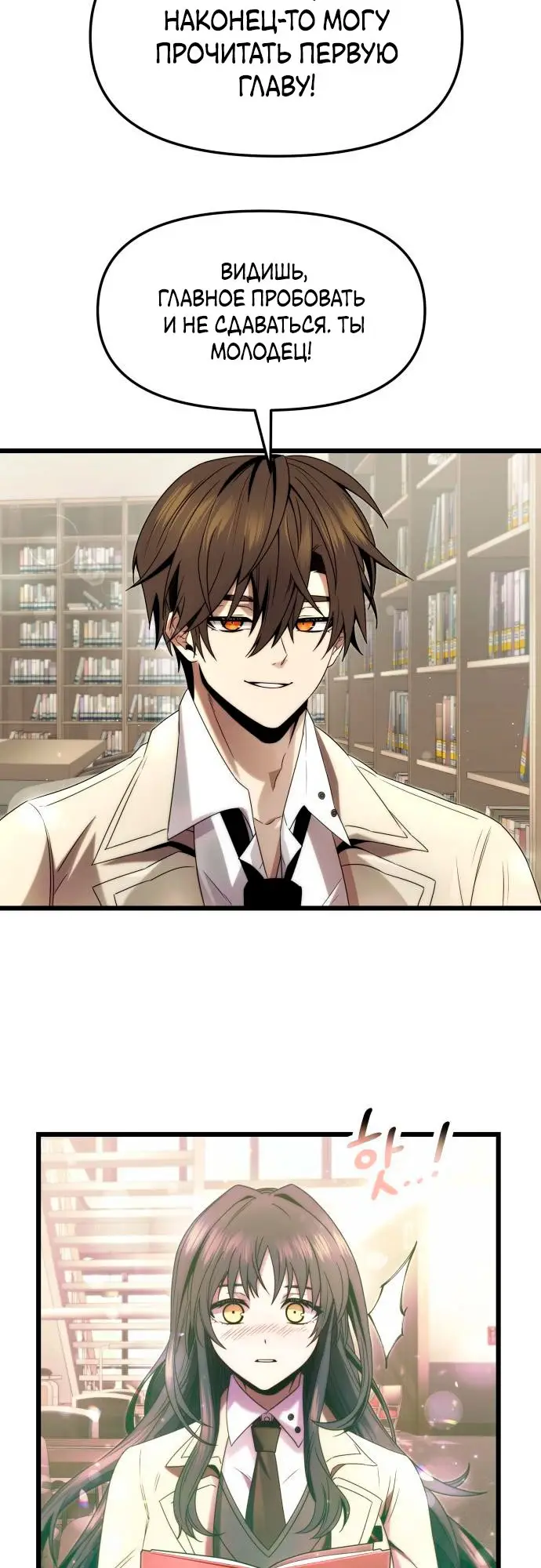 Страница 47 главы 49 манги Я получил предмет мифического класса / I got a mythical class item