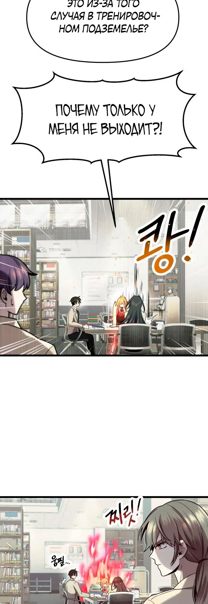 Страница 49 главы 49 манги Я получил предмет мифического класса / I got a mythical class item