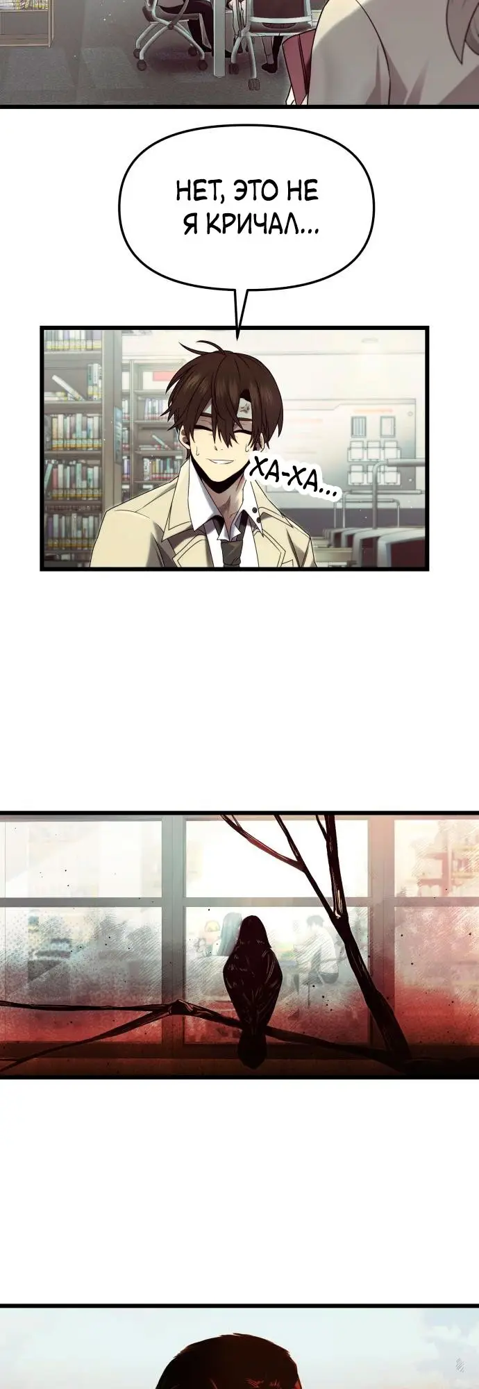 Страница 50 главы 49 манги Я получил предмет мифического класса / I got a mythical class item