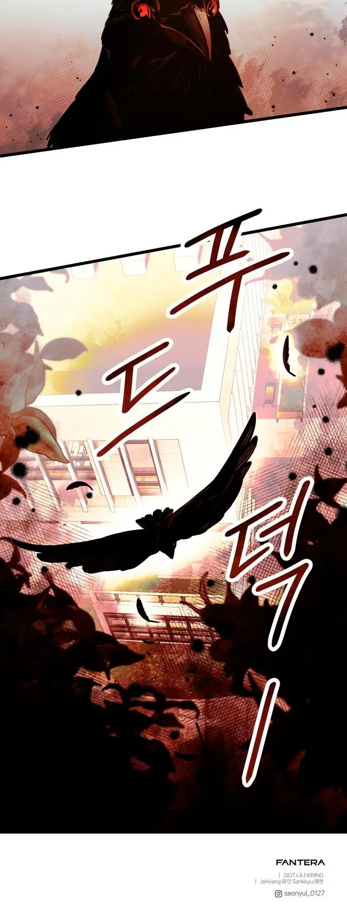 Страница 51 главы 49 манги Я получил предмет мифического класса / I got a mythical class item