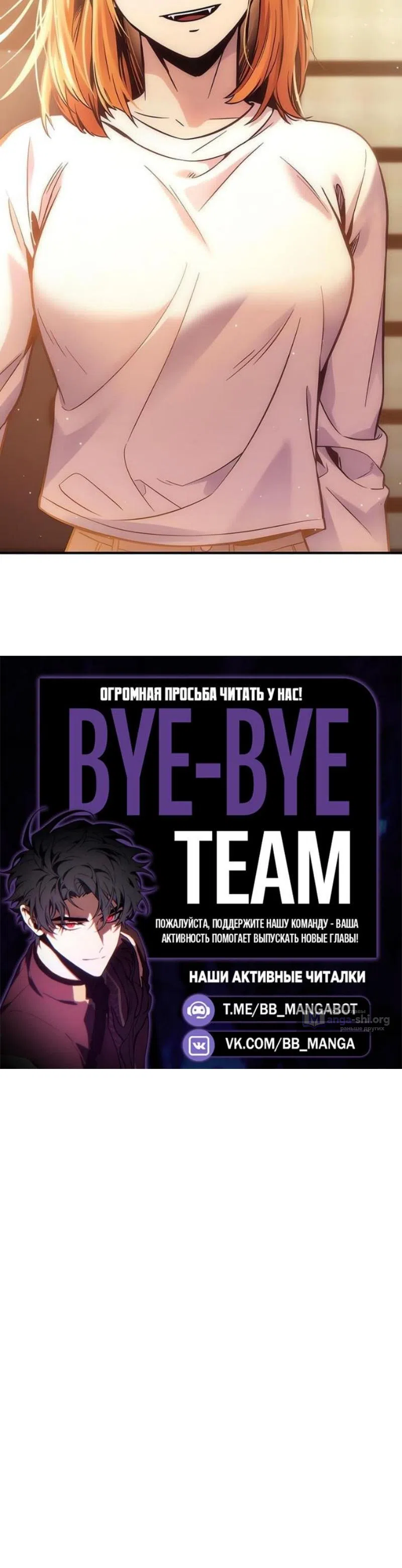 Страница 20 главы 159 манги Я получил предмет мифического класса / I got a mythical class item