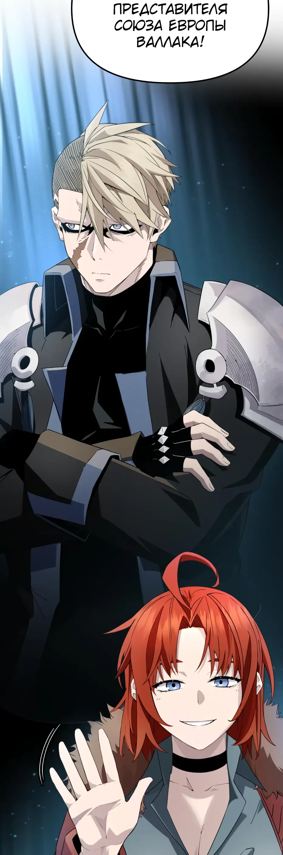 Страница 5 главы 109 манги Я получил предмет мифического класса / I got a mythical class item