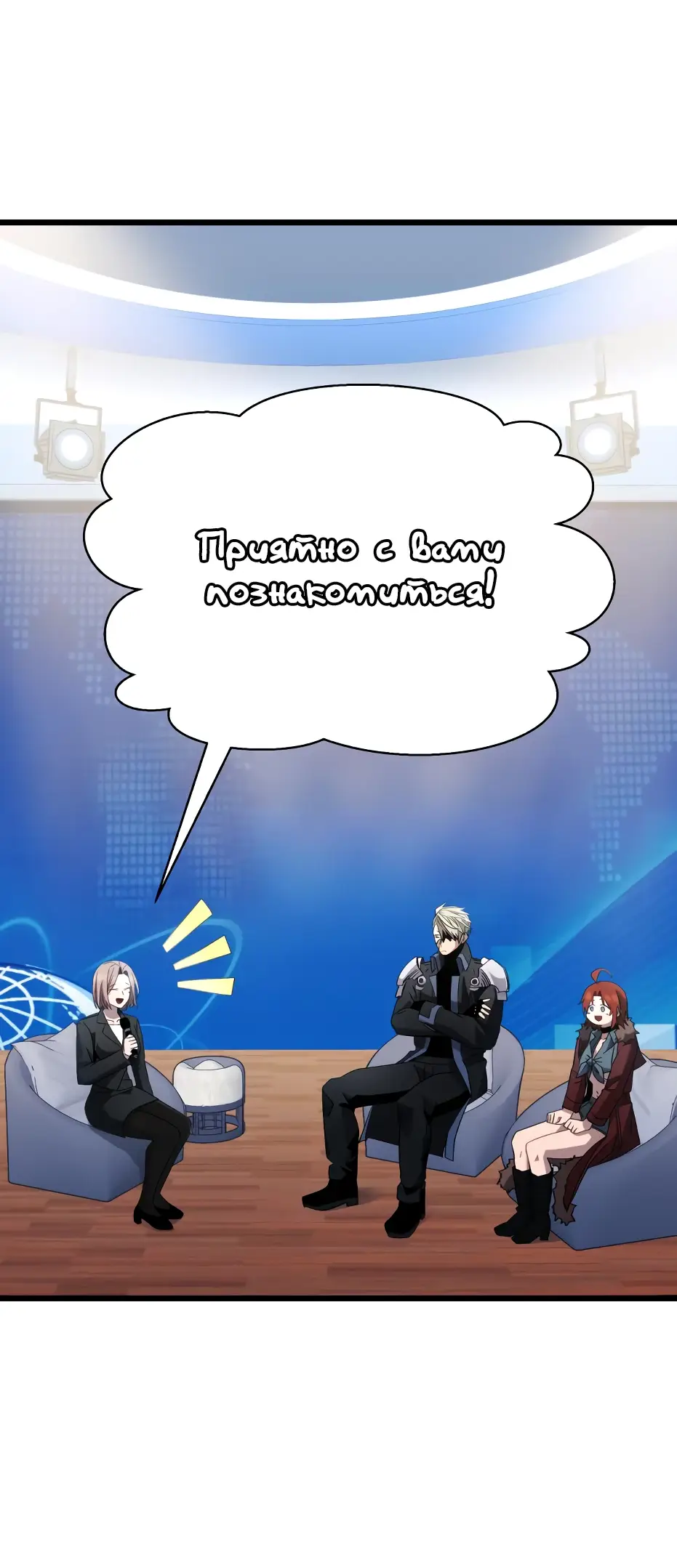 Страница 7 главы 109 манги Я получил предмет мифического класса / I got a mythical class item