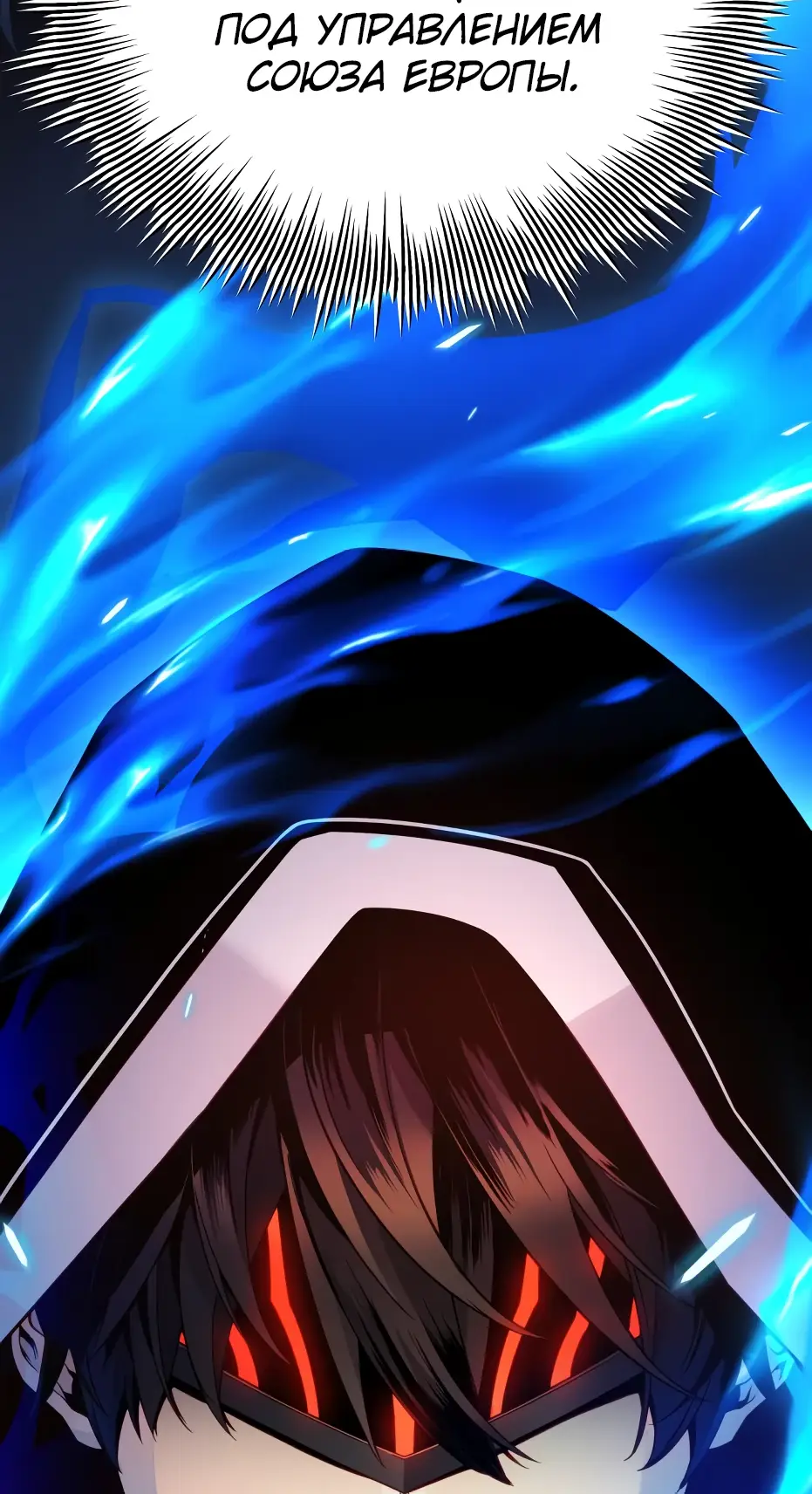 Страница 24 главы 109 манги Я получил предмет мифического класса / I got a mythical class item