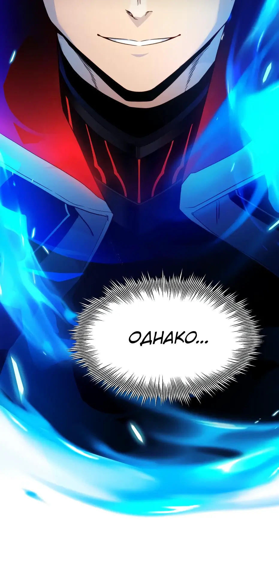 Страница 25 главы 109 манги Я получил предмет мифического класса / I got a mythical class item