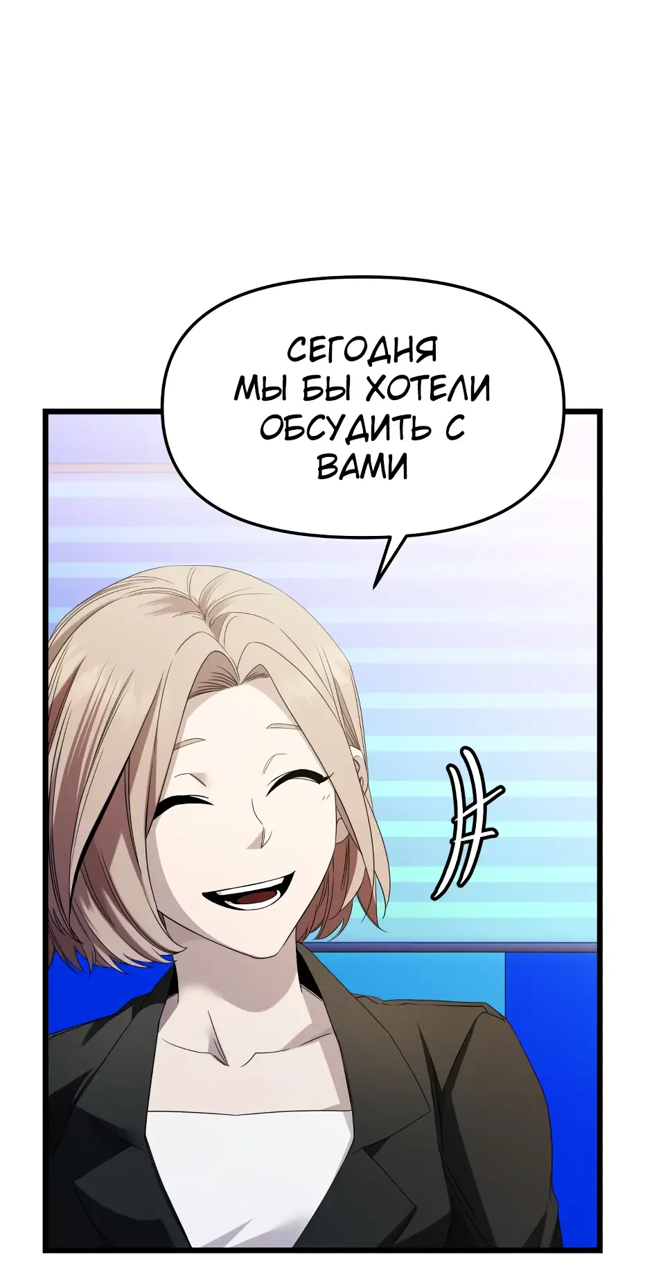 Страница 27 главы 109 манги Я получил предмет мифического класса / I got a mythical class item