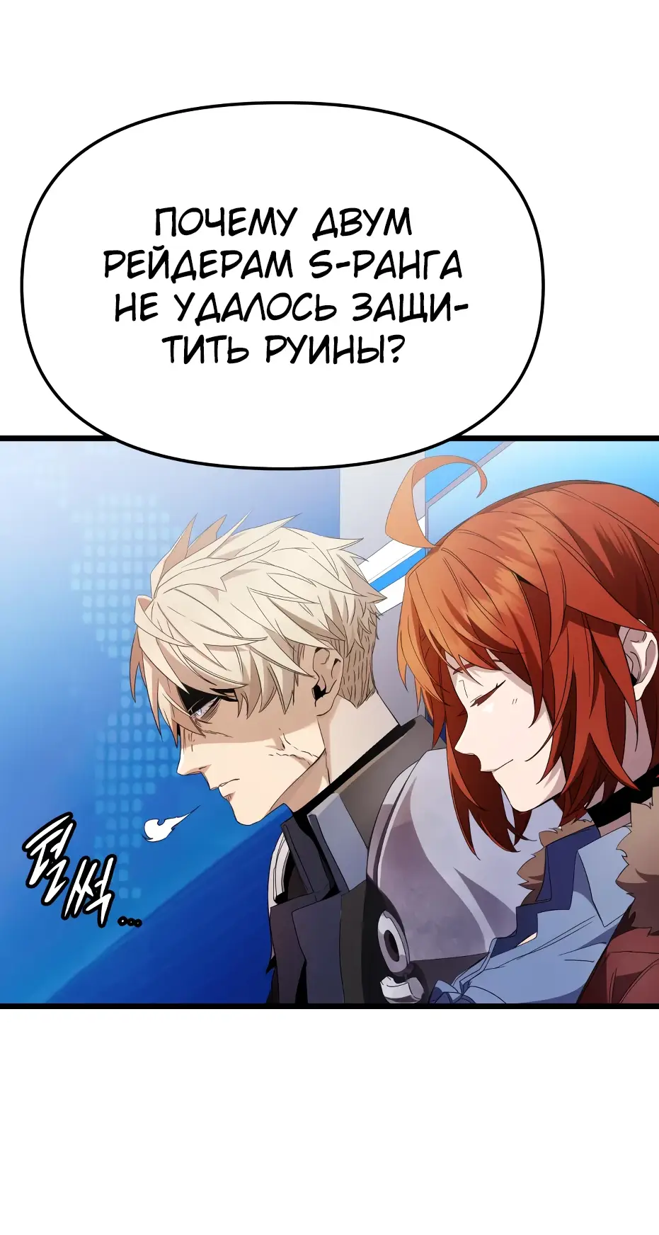 Страница 33 главы 109 манги Я получил предмет мифического класса / I got a mythical class item