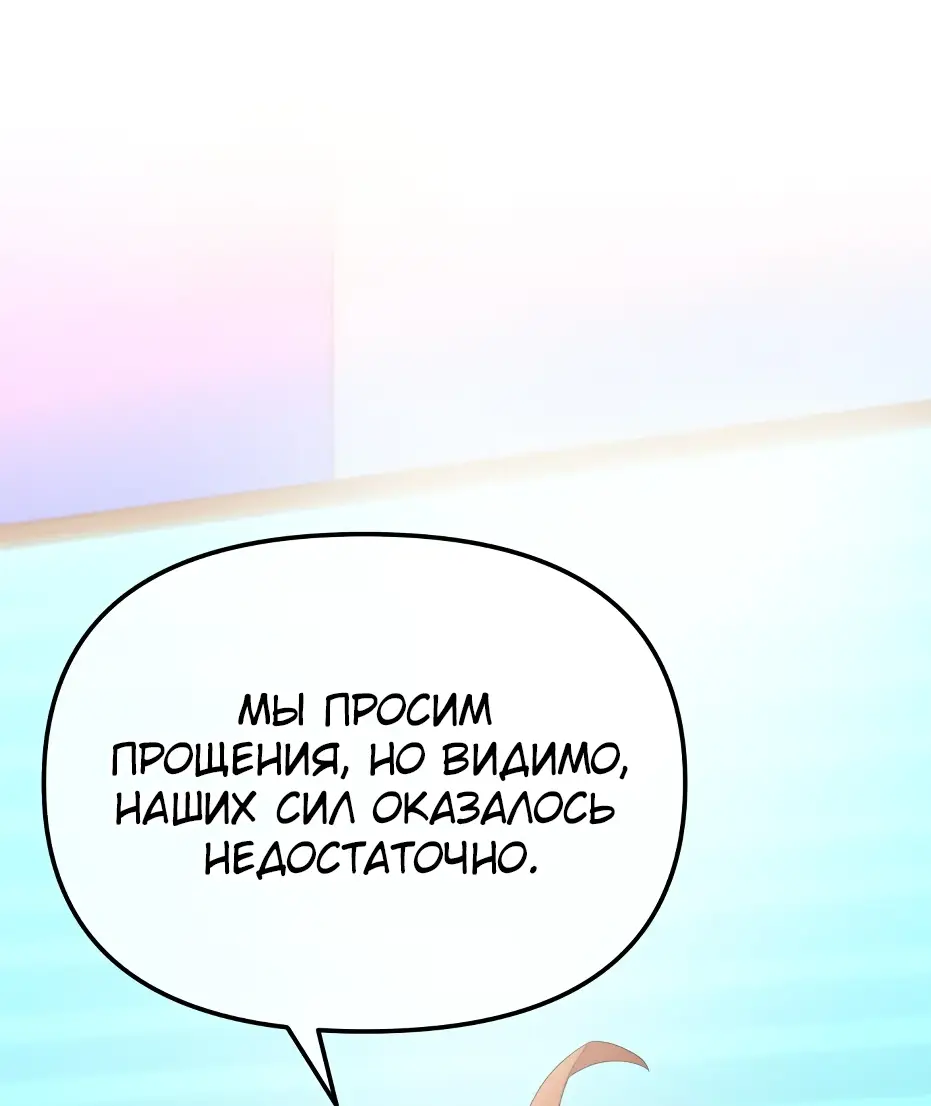 Страница 36 главы 109 манги Я получил предмет мифического класса / I got a mythical class item