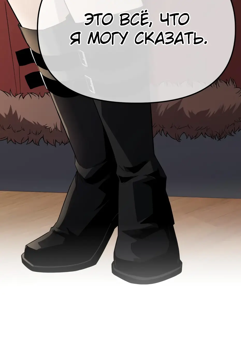 Страница 38 главы 109 манги Я получил предмет мифического класса / I got a mythical class item