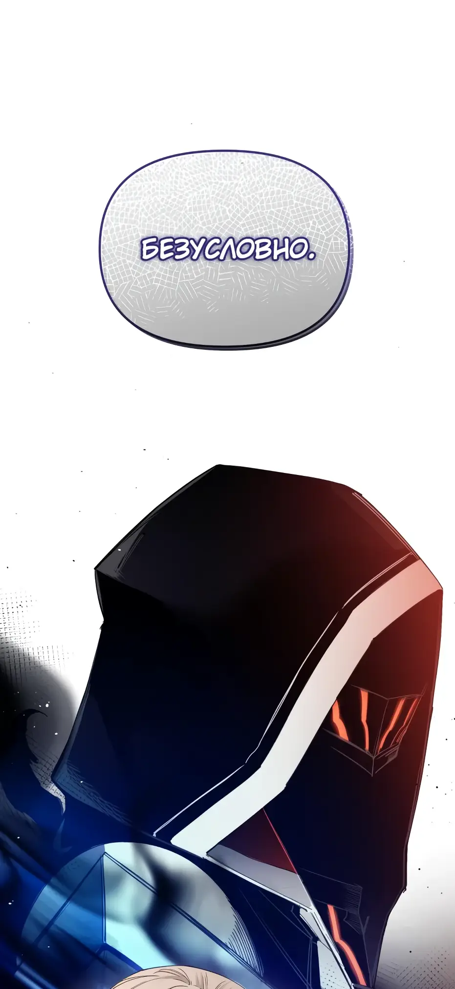 Страница 43 главы 109 манги Я получил предмет мифического класса / I got a mythical class item