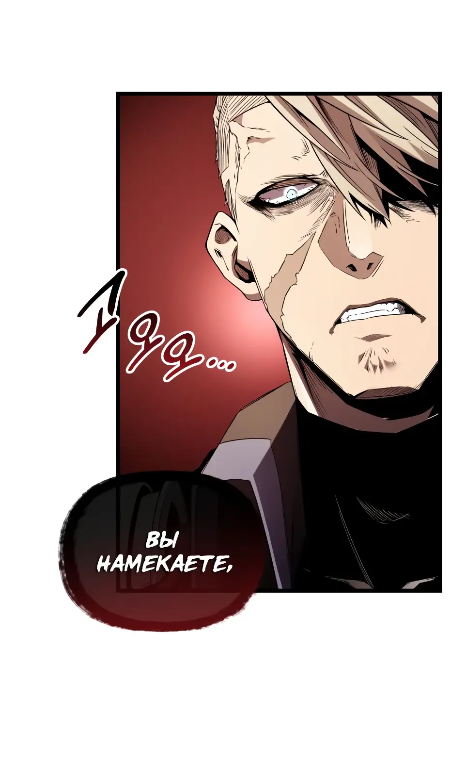 Страница 48 главы 109 манги Я получил предмет мифического класса / I got a mythical class item