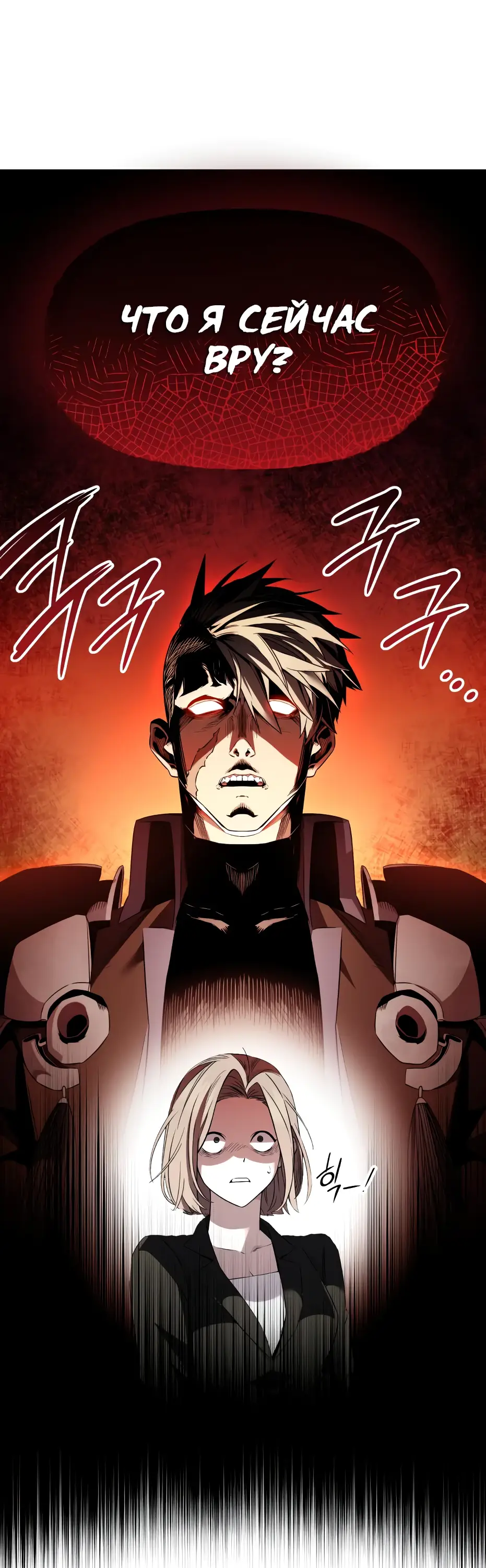 Страница 49 главы 109 манги Я получил предмет мифического класса / I got a mythical class item