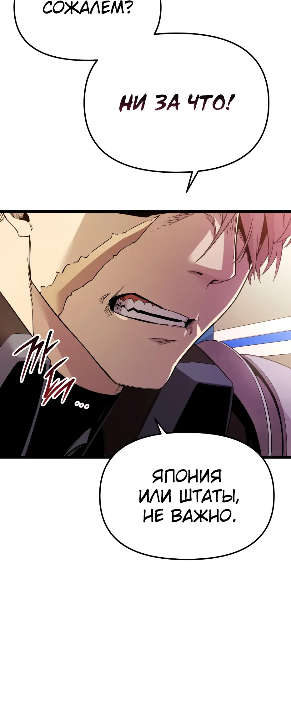 Страница 57 главы 109 манги Я получил предмет мифического класса / I got a mythical class item