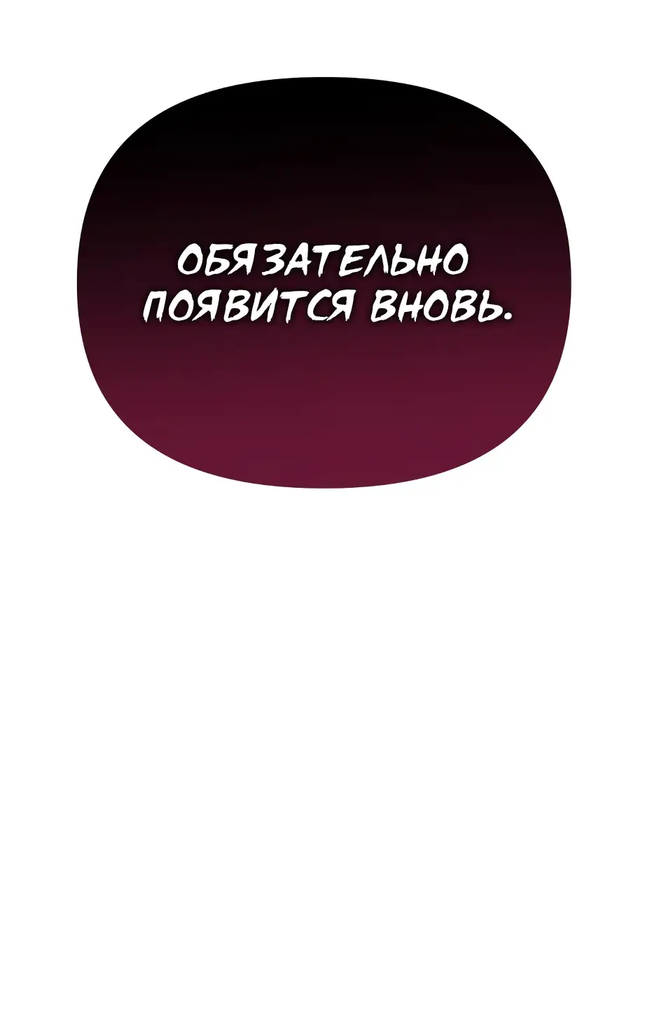Страница 61 главы 109 манги Я получил предмет мифического класса / I got a mythical class item