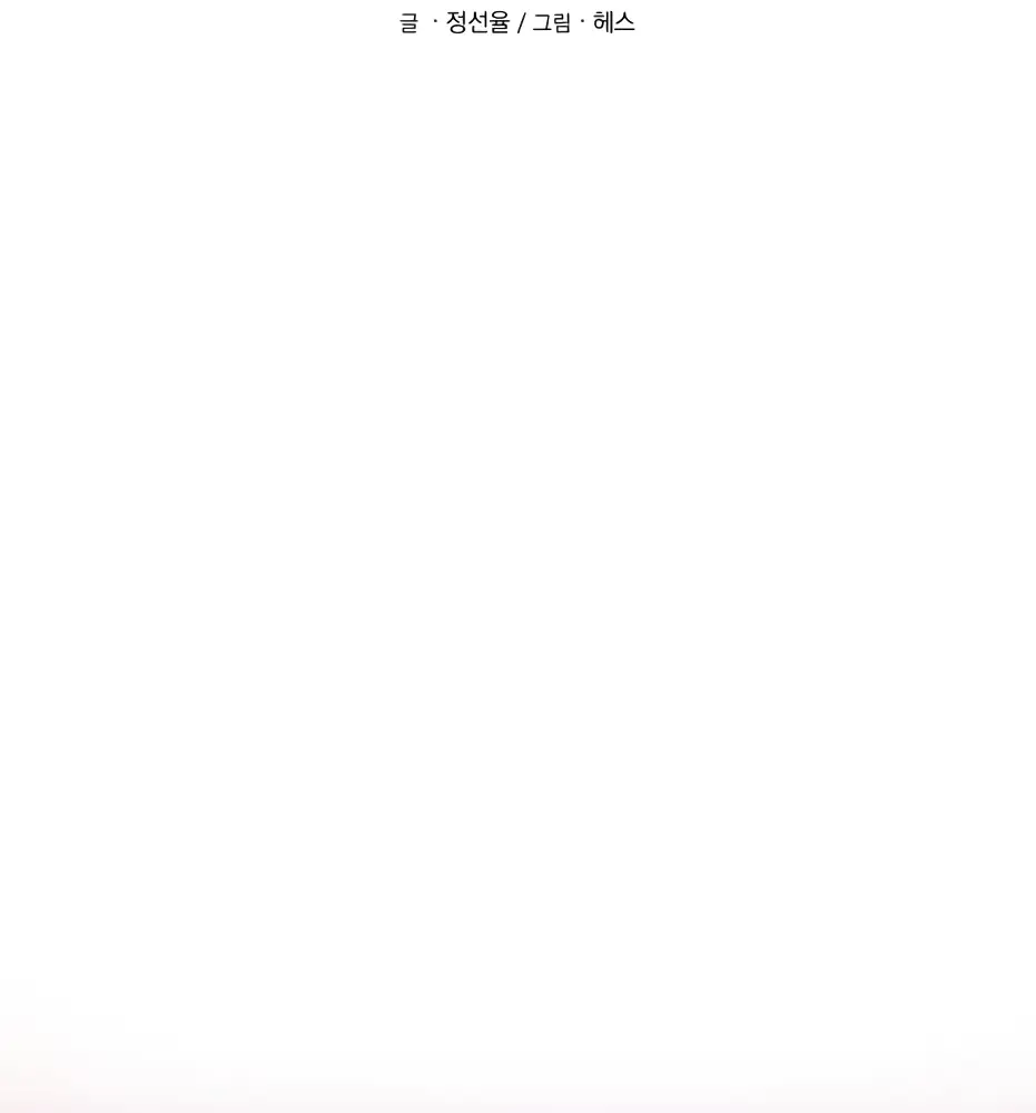 Страница 63 главы 109 манги Я получил предмет мифического класса / I got a mythical class item