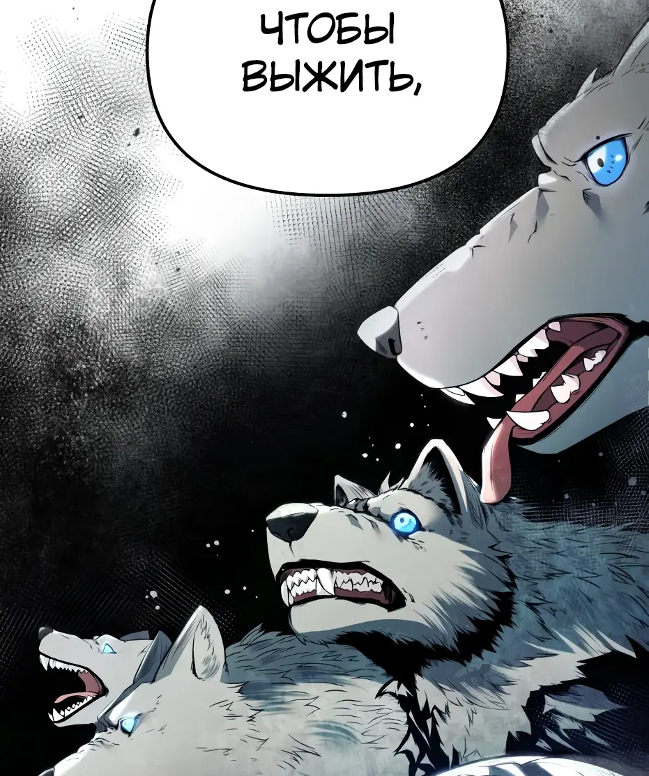 Страница 70 главы 109 манги Я получил предмет мифического класса / I got a mythical class item