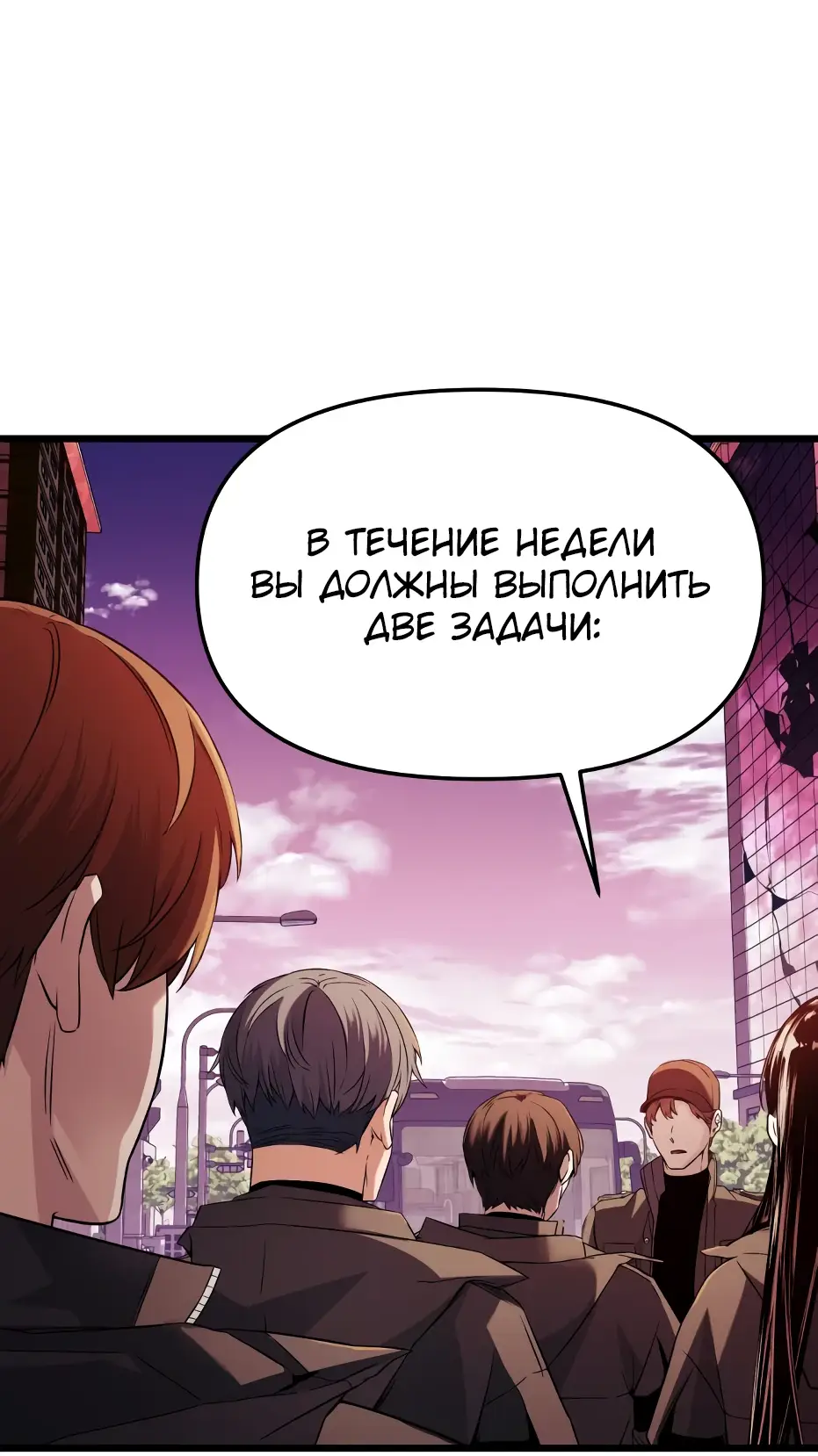 Страница 74 главы 109 манги Я получил предмет мифического класса / I got a mythical class item