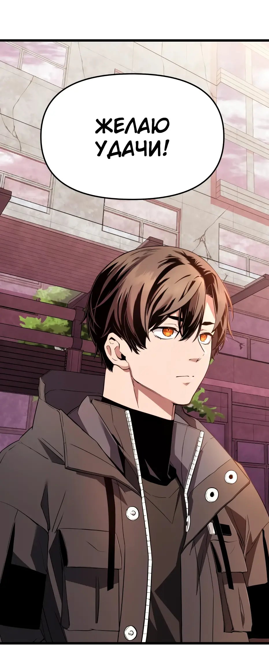 Страница 96 главы 109 манги Я получил предмет мифического класса / I got a mythical class item