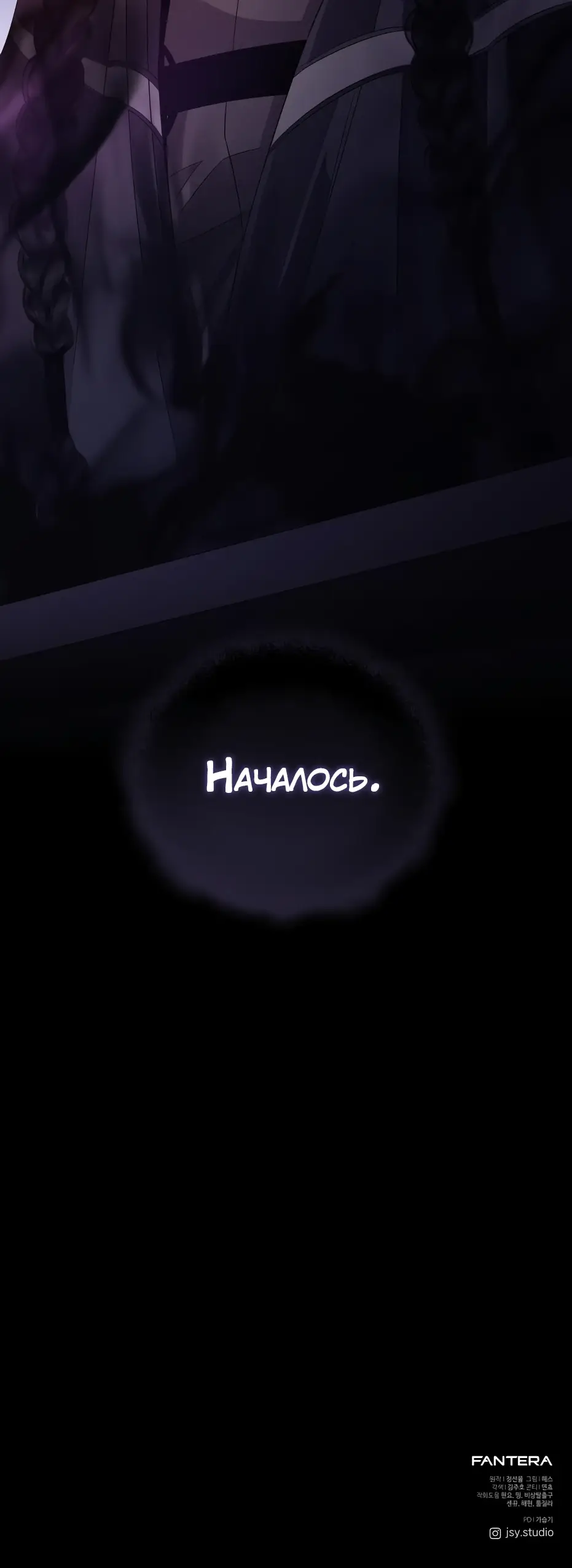 Страница 114 главы 109 манги Я получил предмет мифического класса / I got a mythical class item