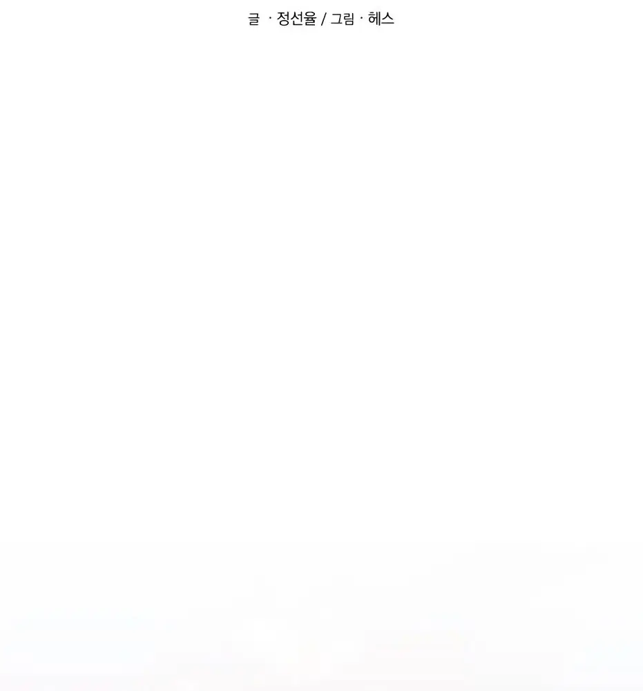 Страница 4 главы 110 манги Я получил предмет мифического класса / I got a mythical class item