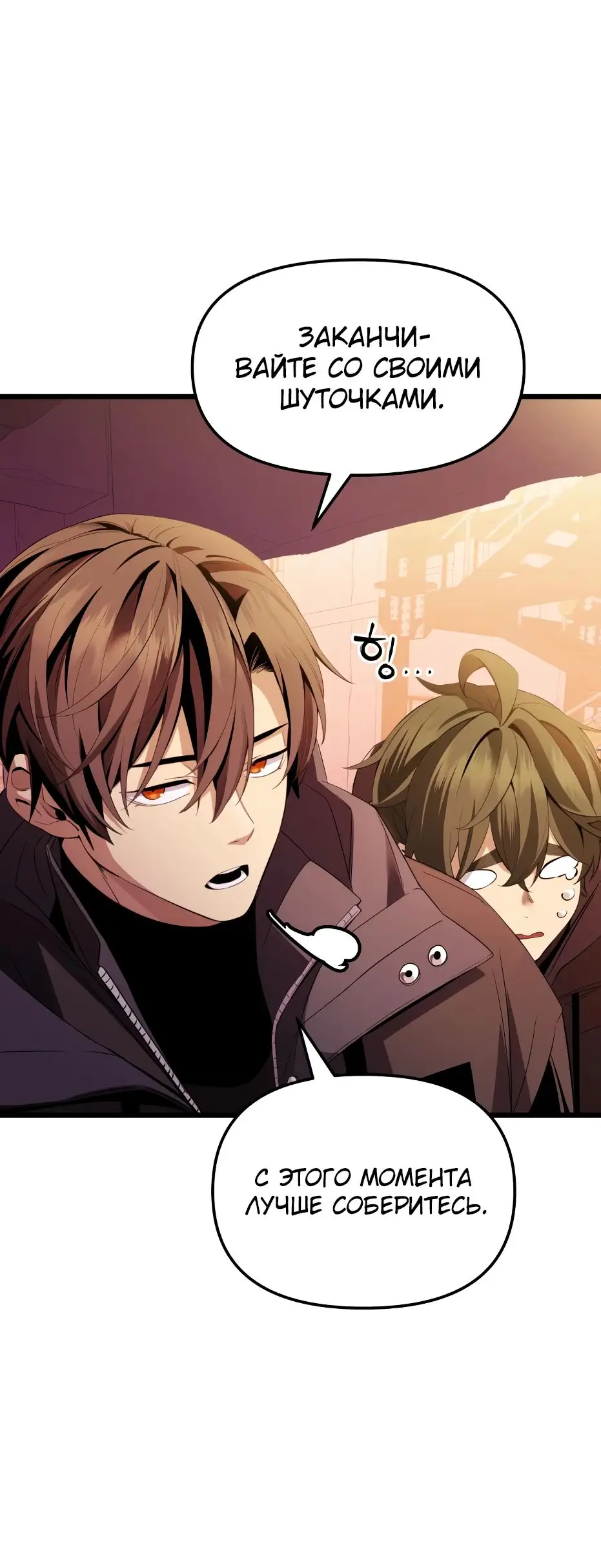 Страница 15 главы 110 манги Я получил предмет мифического класса / I got a mythical class item