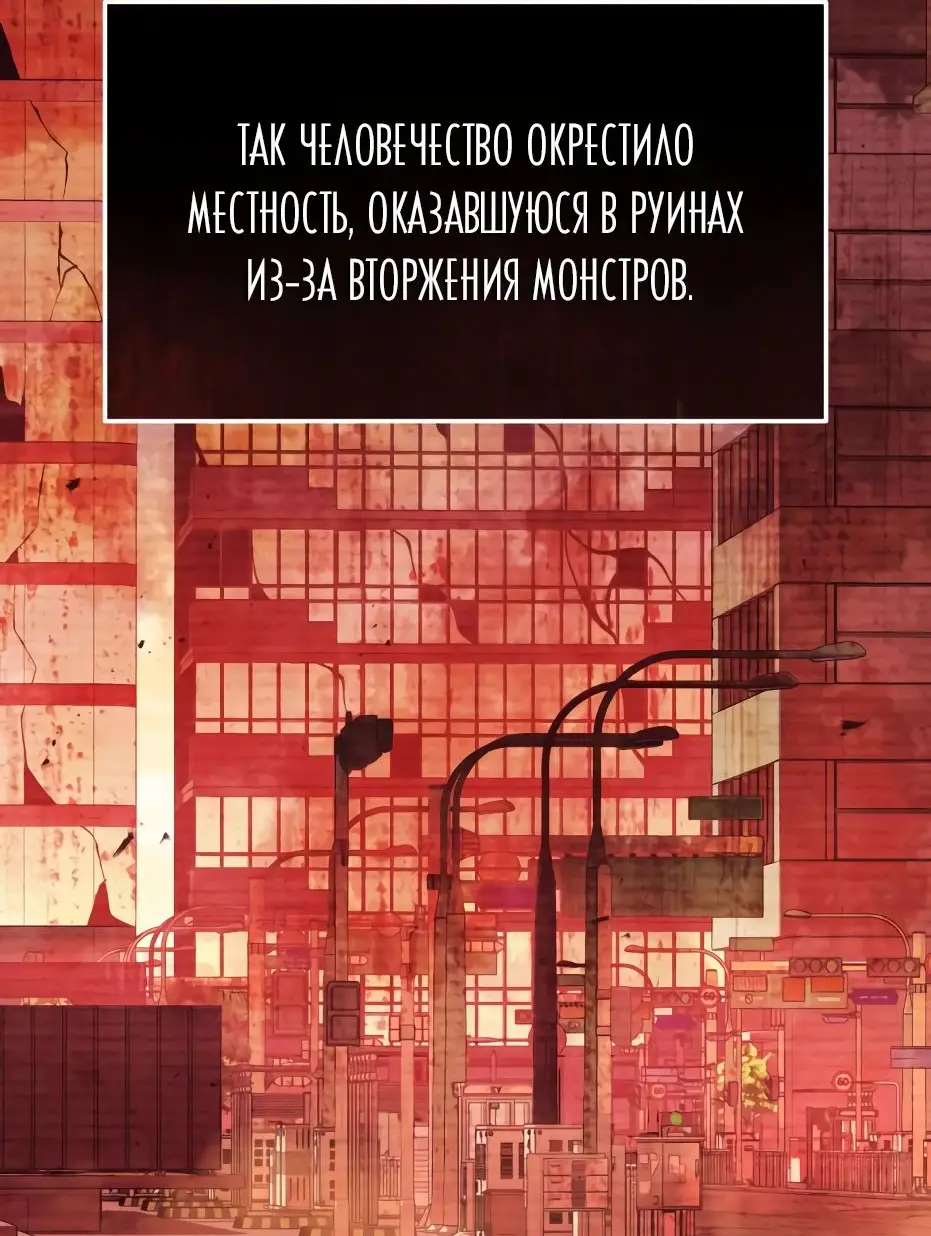 Страница 22 главы 110 манги Я получил предмет мифического класса / I got a mythical class item