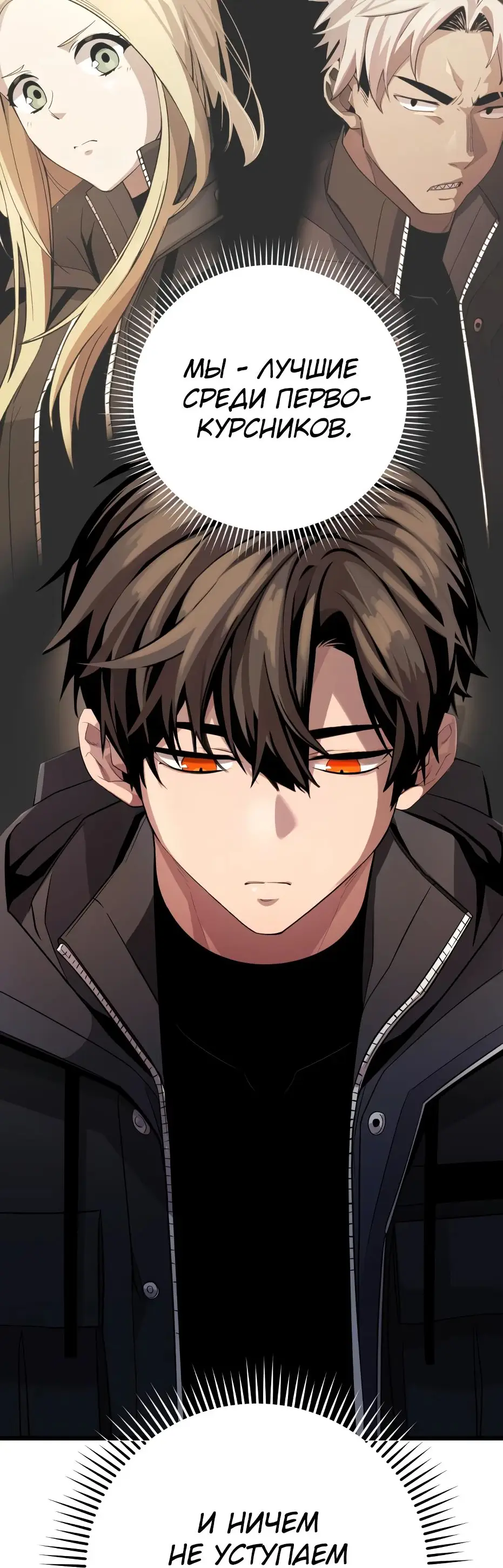 Страница 35 главы 110 манги Я получил предмет мифического класса / I got a mythical class item