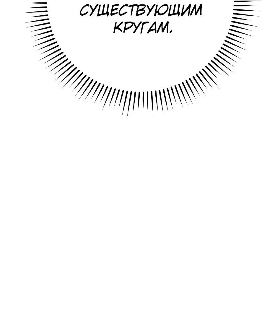 Страница 36 главы 110 манги Я получил предмет мифического класса / I got a mythical class item