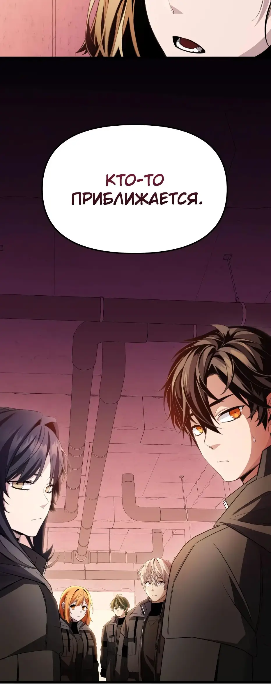 Страница 60 главы 110 манги Я получил предмет мифического класса / I got a mythical class item