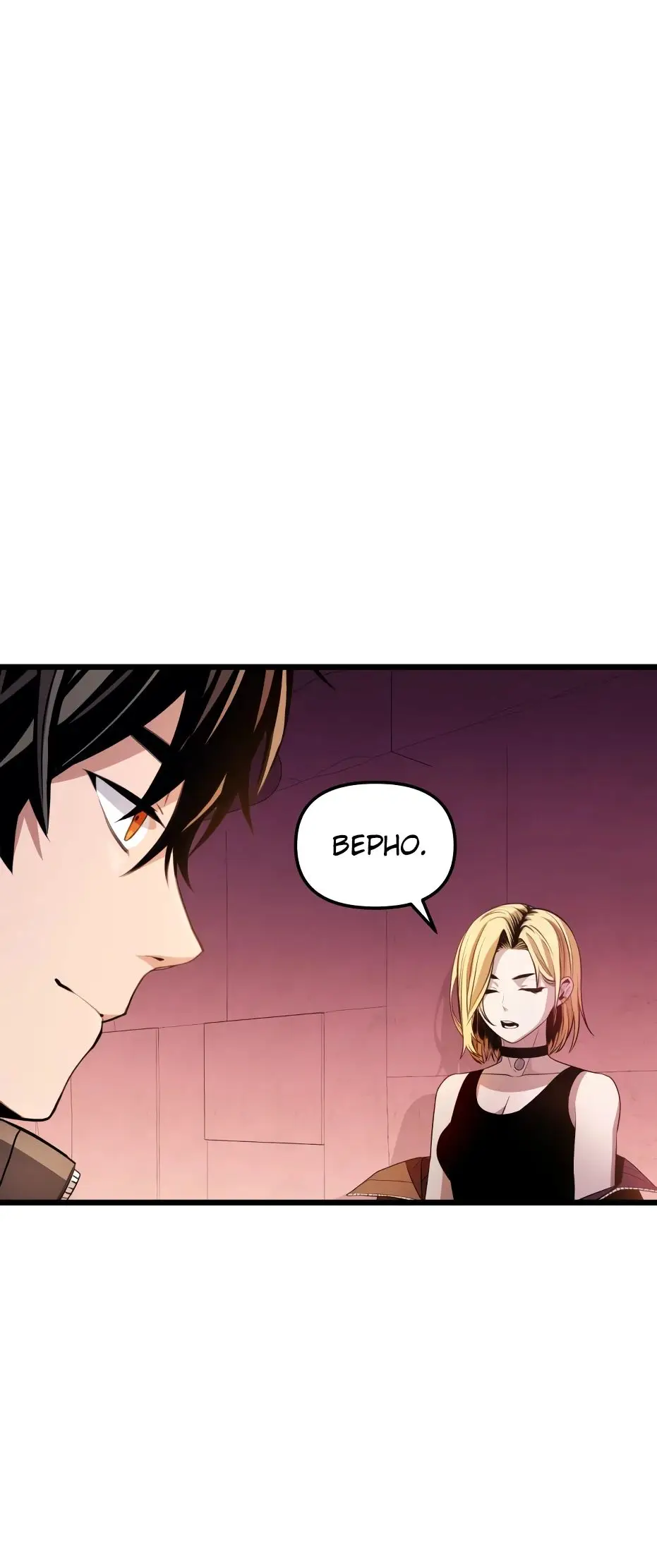 Страница 62 главы 110 манги Я получил предмет мифического класса / I got a mythical class item