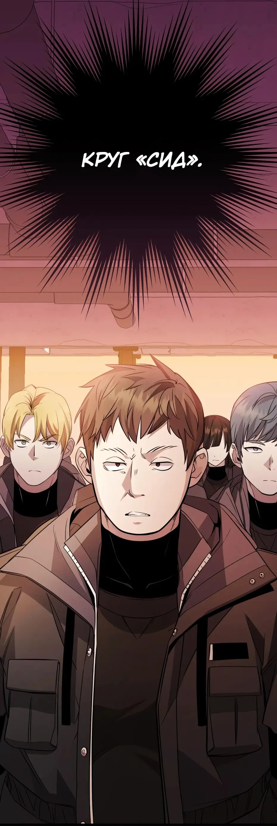 Страница 72 главы 110 манги Я получил предмет мифического класса / I got a mythical class item