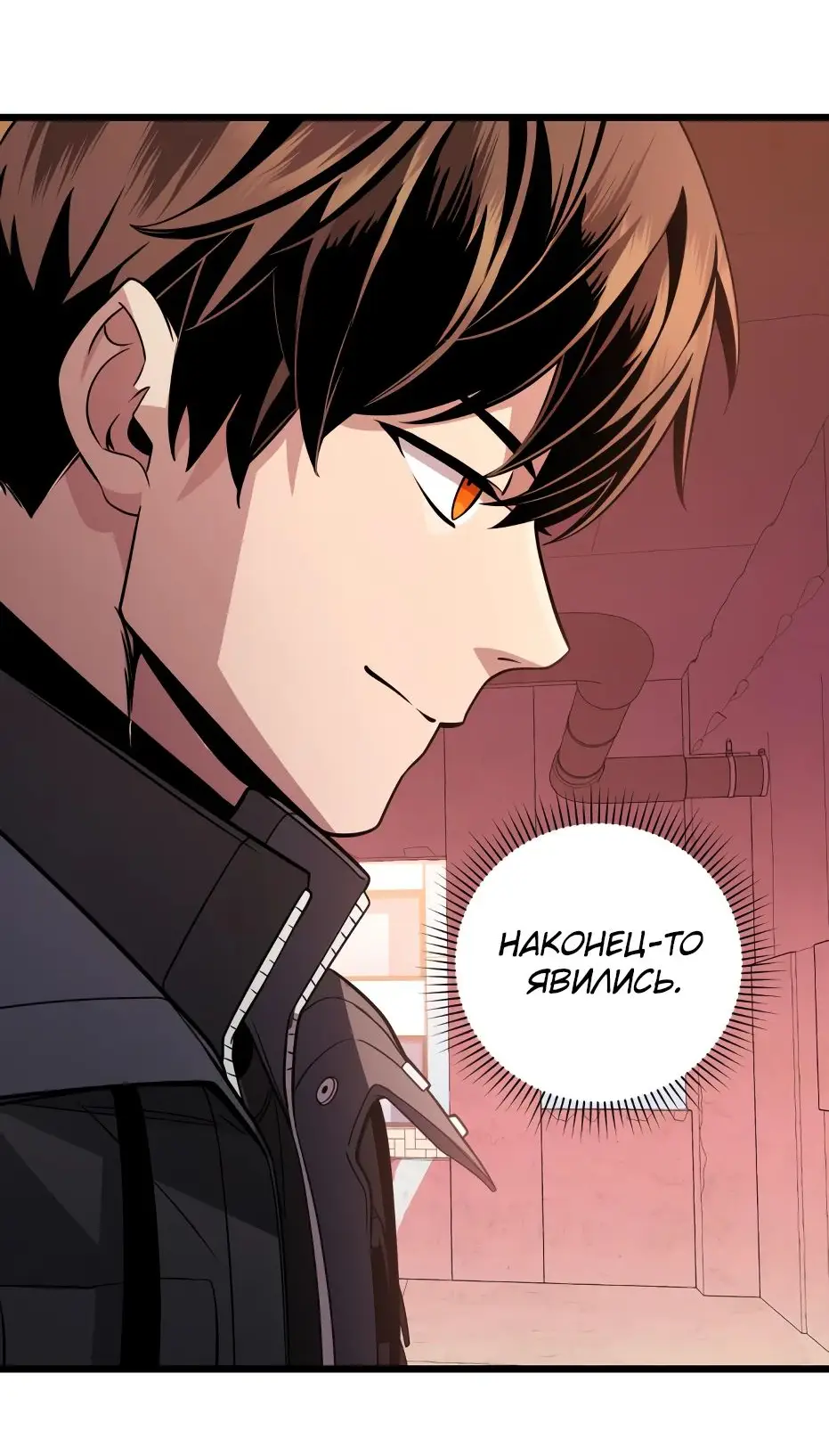 Страница 74 главы 110 манги Я получил предмет мифического класса / I got a mythical class item