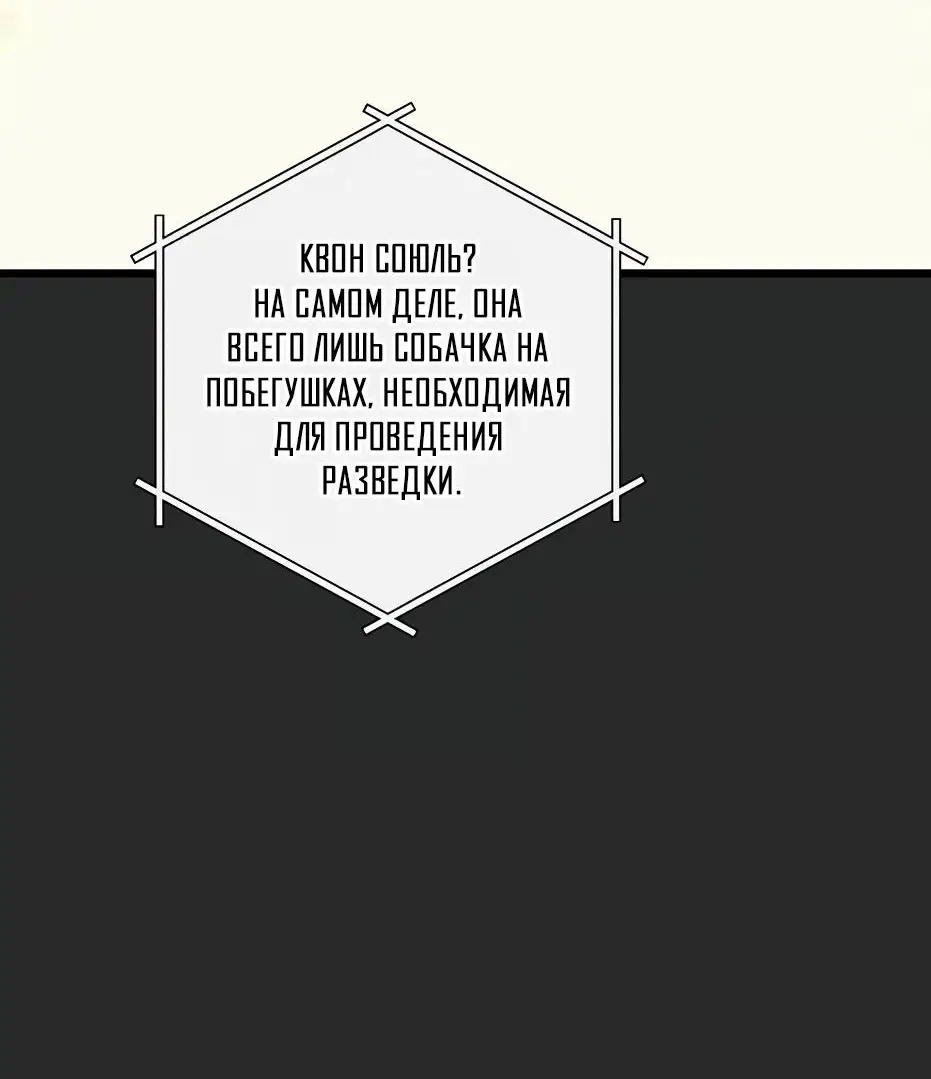 Страница 90 главы 110 манги Я получил предмет мифического класса / I got a mythical class item