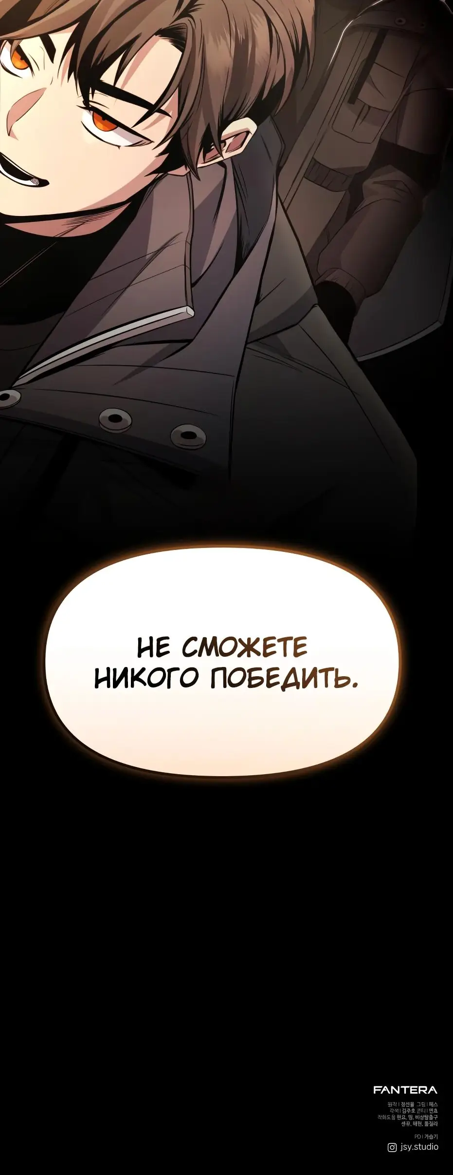 Страница 116 главы 110 манги Я получил предмет мифического класса / I got a mythical class item