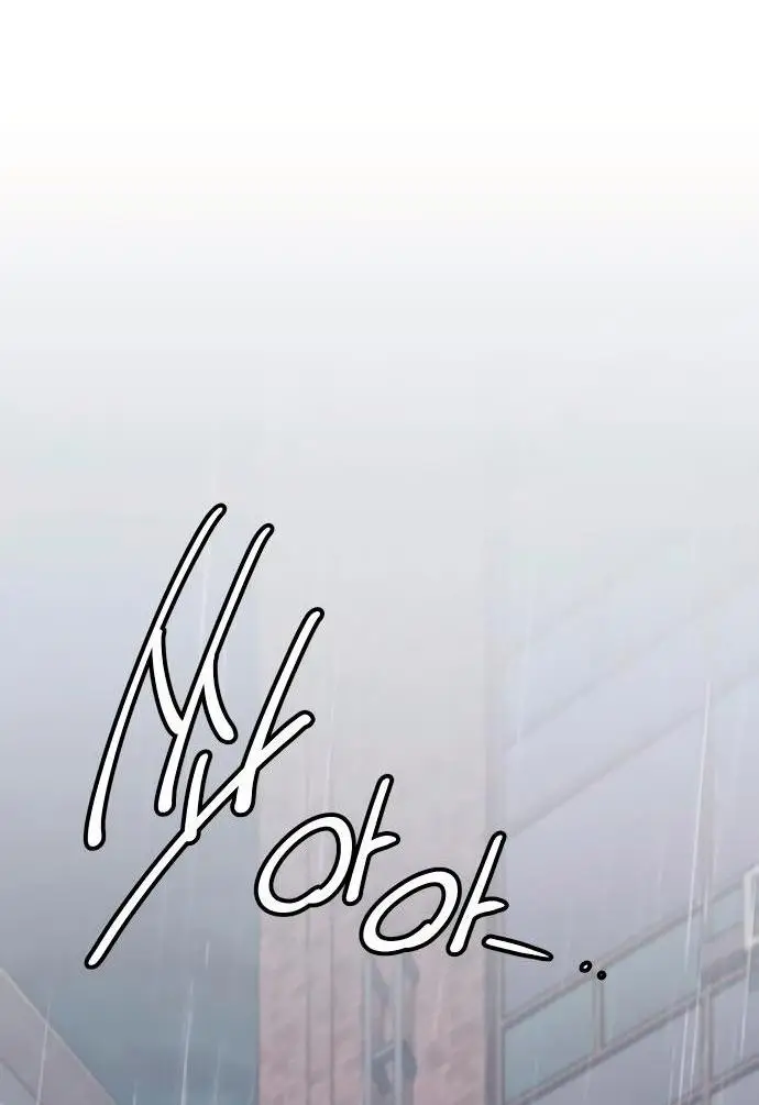 Страница 5 главы 101 манги Я получил предмет мифического класса / I got a mythical class item