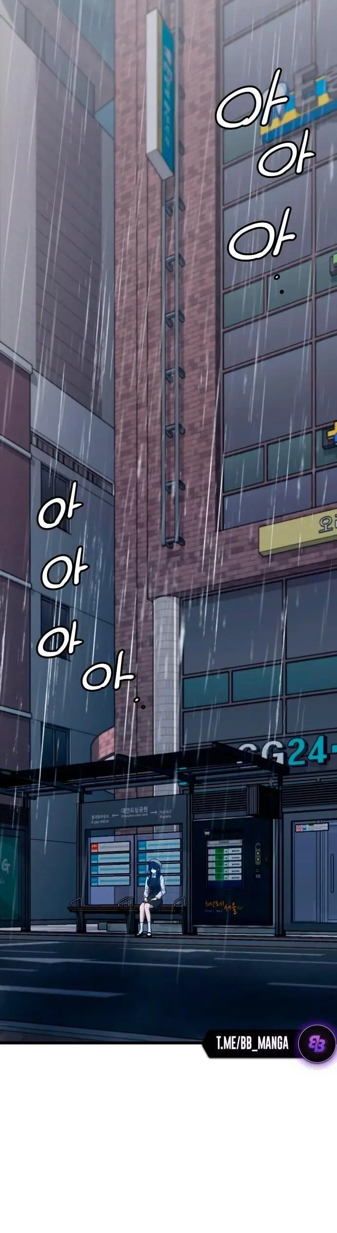 Страница 6 главы 101 манги Я получил предмет мифического класса / I got a mythical class item