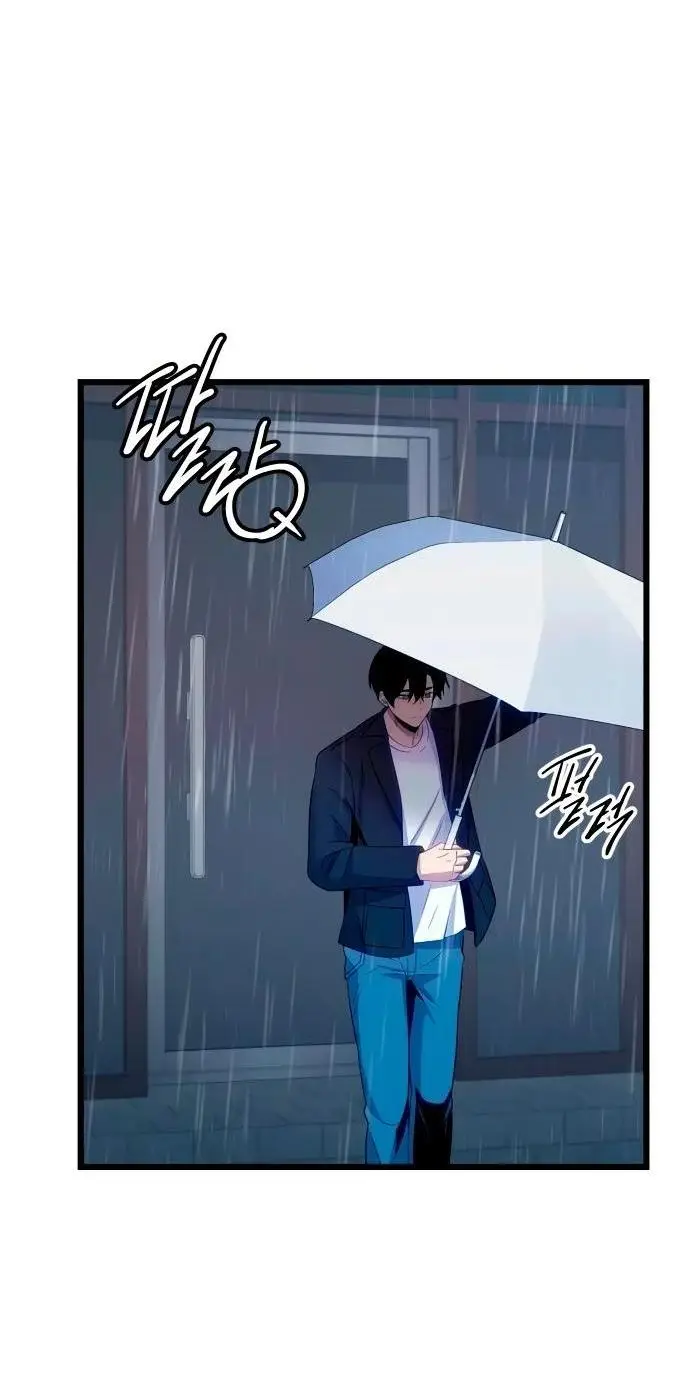 Страница 7 главы 101 манги Я получил предмет мифического класса / I got a mythical class item