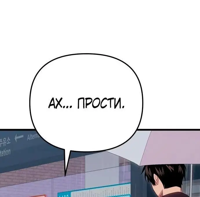 Страница 20 главы 101 манги Я получил предмет мифического класса / I got a mythical class item