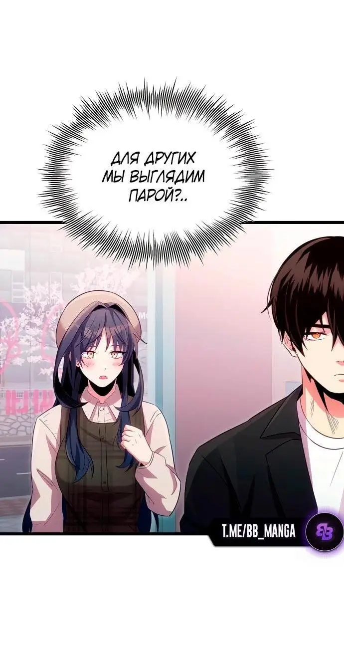 Страница 26 главы 101 манги Я получил предмет мифического класса / I got a mythical class item